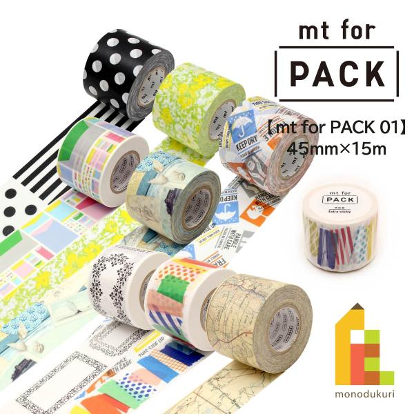 カモ井加工紙 mt for PACK 海辺 (MTPACK18)