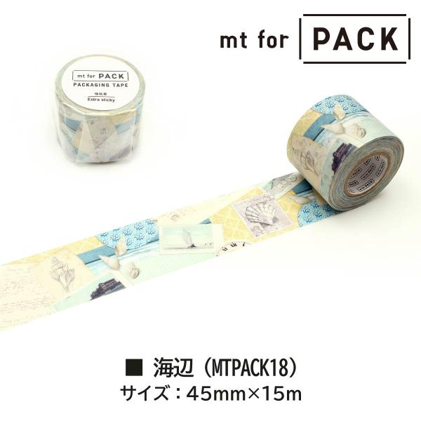 カモ井加工紙 mt for PACK 海辺 (MTPACK18)