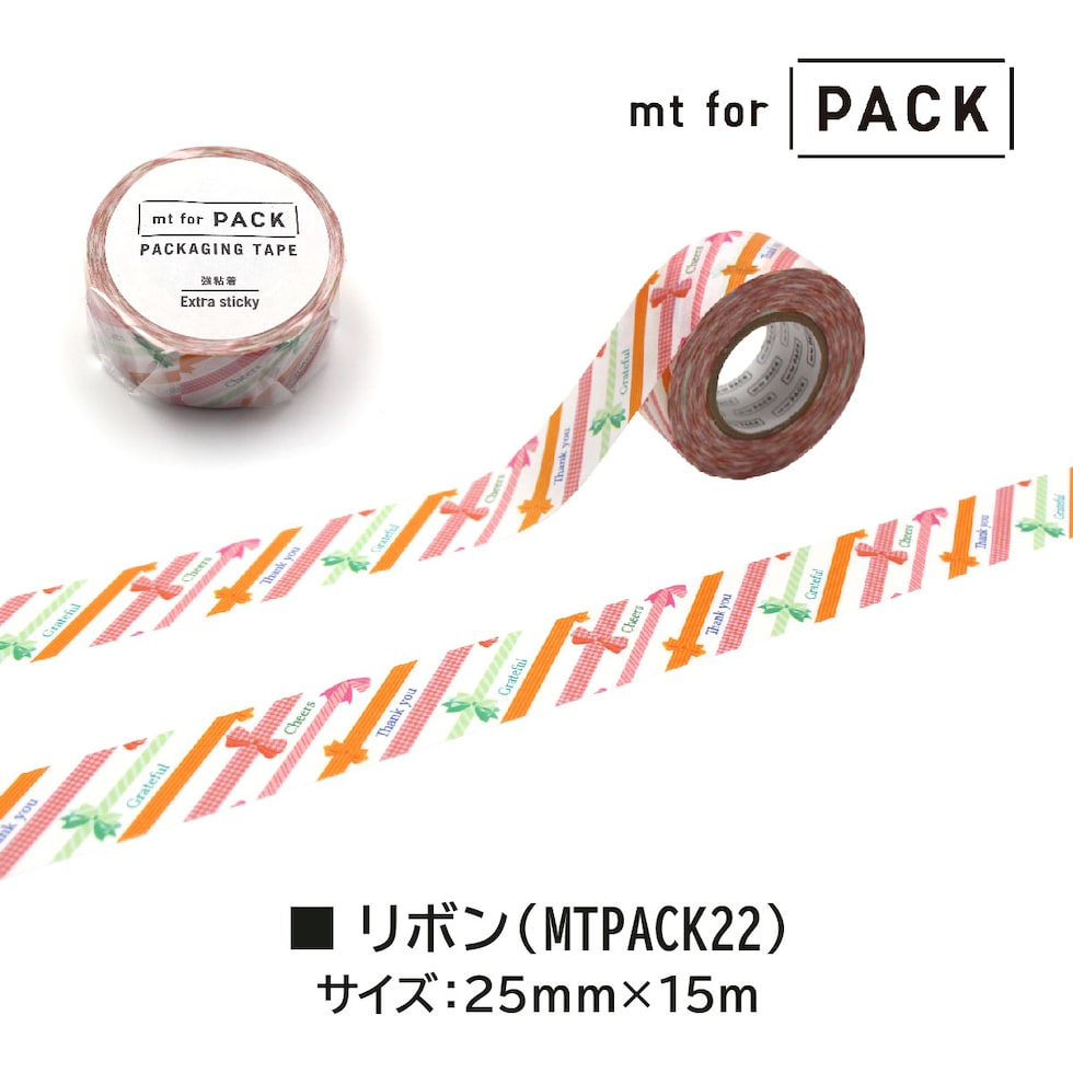 カモ井加工紙 mt for PACK リボン 25mm×15m (MTPACK22)