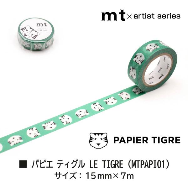 カモ井加工紙 mt パピエ ティグル CLOUD (MTPAPI07)