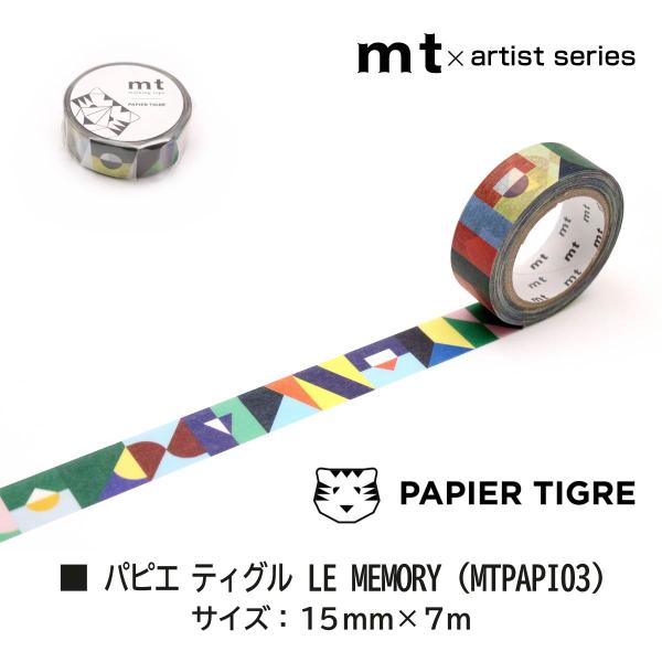 カモ井加工紙 mt パピエ ティグル CLOUD (MTPAPI07)