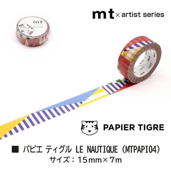 カモ井加工紙 mt パピエ ティグル CLOUD (MTPAPI07)