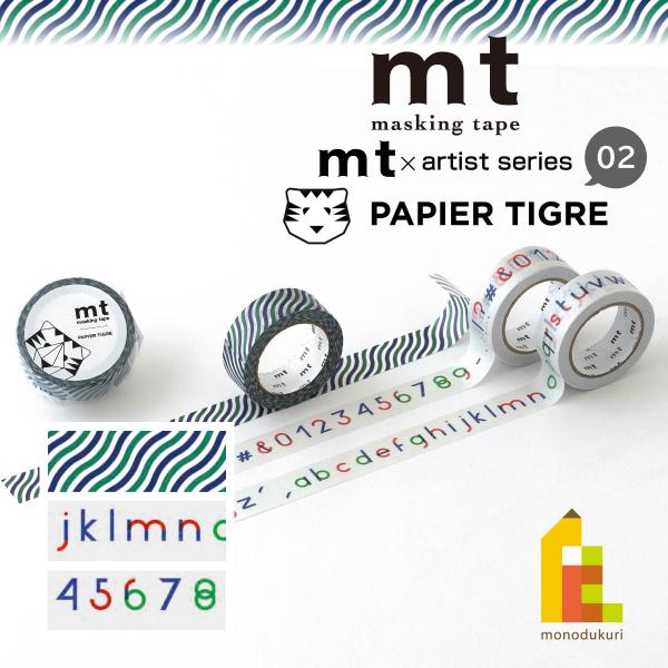 カモ井加工紙 mt×PAPIER TIGRE Waves 15mm×7m(MTPAPI08)