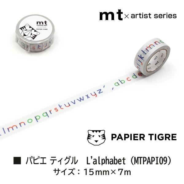 カモ井加工紙 mt×PAPIER TIGRE L’alphabet 15mm×7m(MTPAPI09)