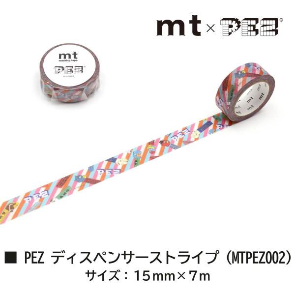 カモ井加工紙 mt×PEZ PEZとパターン 15mm×7m(MTPEZ003)