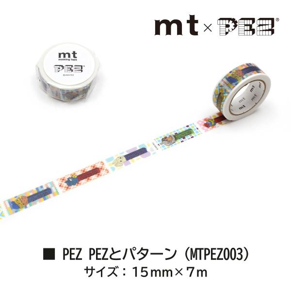 カモ井加工紙 mt×PEZ ランダムキャンディ 15mm×7m(MTPEZ001)