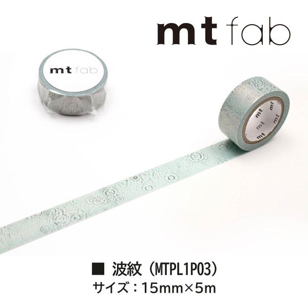 カモ井加工紙 mt fab(パールテープ)チェック・パープル (MTPL1P01)