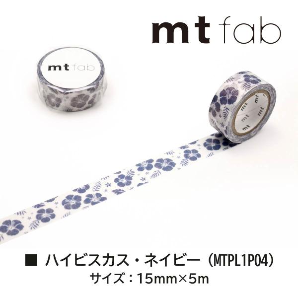 カモ井加工紙 mt fab(パールテープ)クイリングフラワー (MTPL1P05)