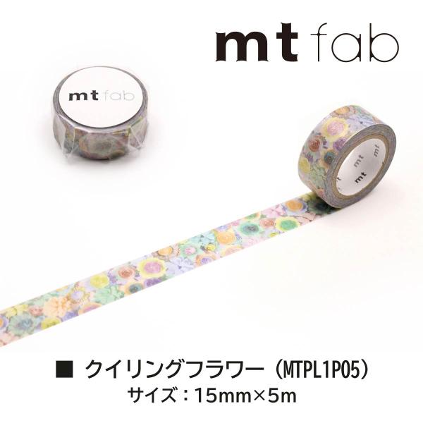 カモ井加工紙 mt fab(パールテープ)ハイビスカス・ネイビー (MTPL1P04)