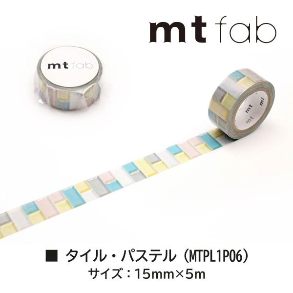 カモ井加工紙 mt fab(パールテープ)ハイビスカス・ネイビー (MTPL1P04)
