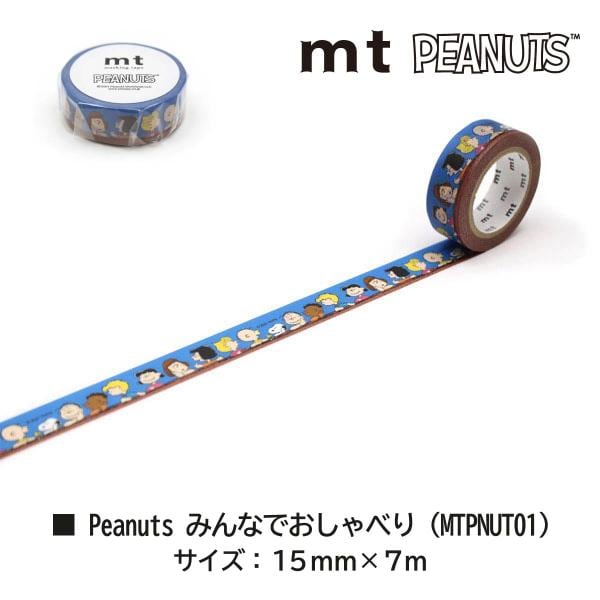 カモ井加工紙 Peanuts 版ズレスヌーピー (MTPNUT02)