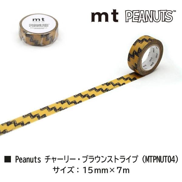 カモ井加工紙 Peanuts チャーリーブラウンストライプ (MTPNUT04)