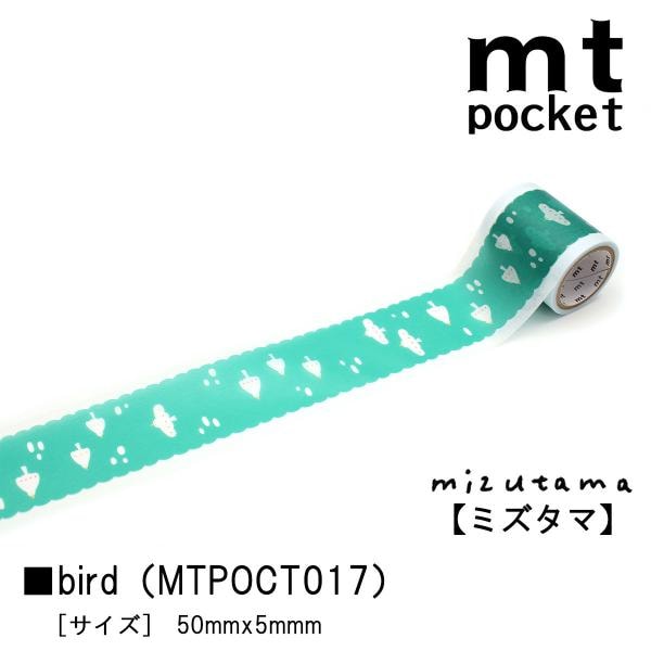 カモ井加工紙 22S新柄 mt pocket mizutama bird50mmx5m(MTPOCT017)