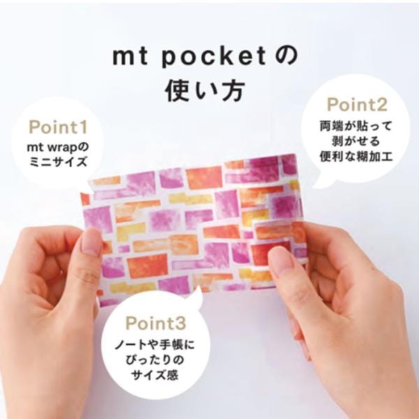 カモ井加工紙 22S新柄 mt pocket mizutama bird50mmx5m(MTPOCT017)