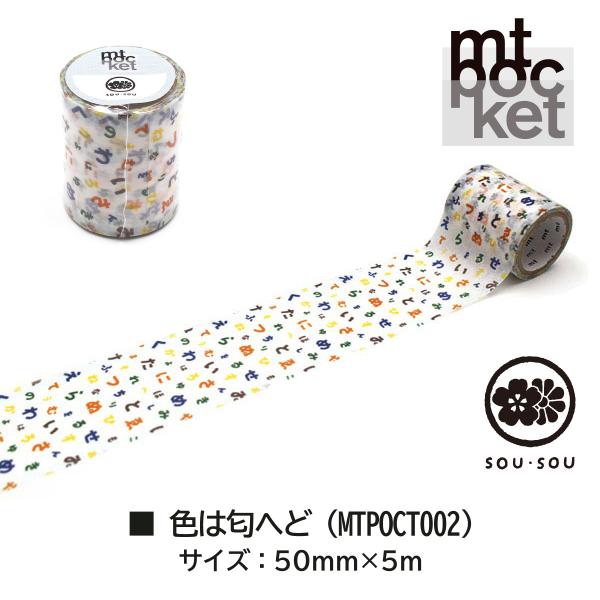 カモ井加工紙 mt pocket SOU・SOU 霰に華紋 (MTPOCT001)