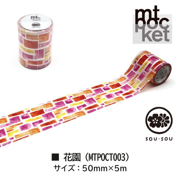 カモ井加工紙 mt pocket SOU・SOU 霰に華紋 (MTPOCT001)