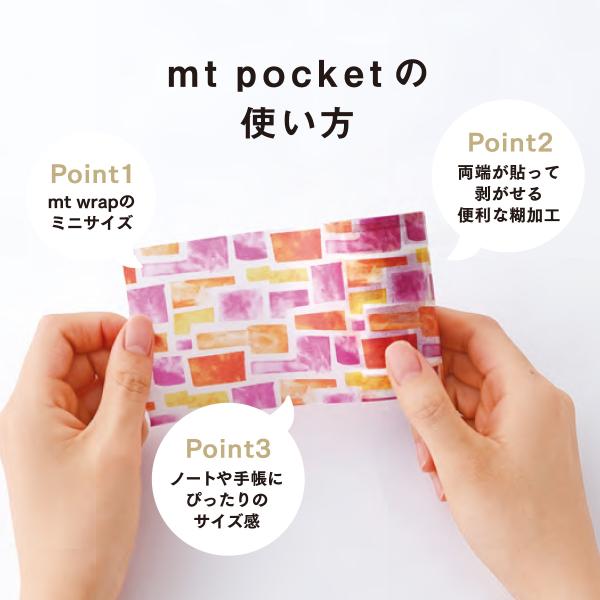 カモ井加工紙 mt pocket SOU・SOU 色は匂へど (MTPOCT002)