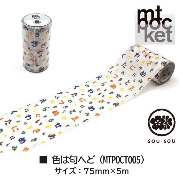 カモ井加工紙 mt pocket SOU・SOU 霰に華紋 (MTPOCT004)