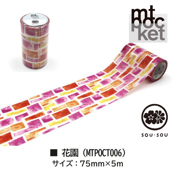 カモ井加工紙 mt pocket SOU・SOU 霰に華紋 (MTPOCT004)