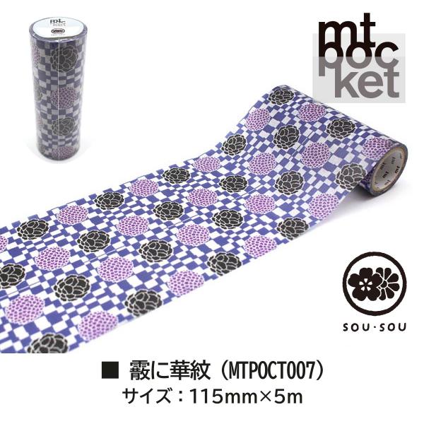 カモ井加工紙 mt pocket SOU・SOU 花園 (MTPOCT009)