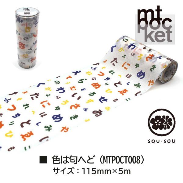 カモ井加工紙 mt pocket SOU・SOU 花園 (MTPOCT009)