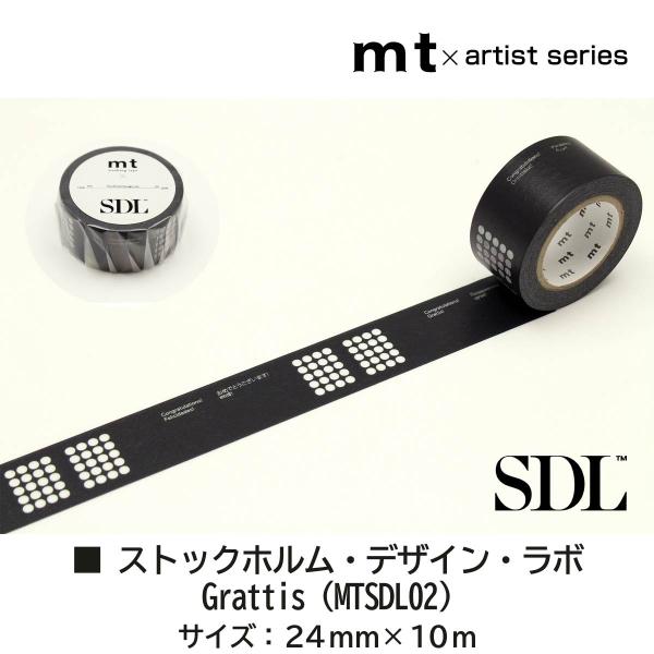 カモ井加工紙 Stockholm Design Grattis (MTSDL02)