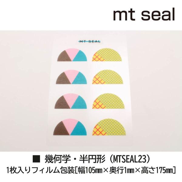 カモ井加工紙 mt seal 幾何学・六角形 (MTSEAL21)