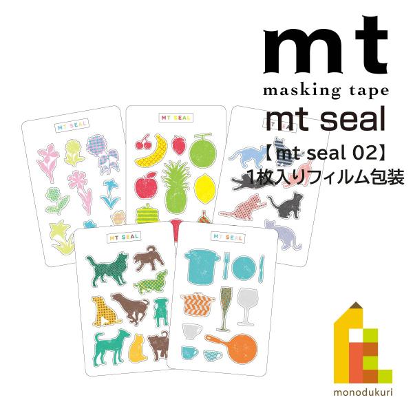 カモ井加工紙 mt seal シルエット・犬 (MTSEAL27)