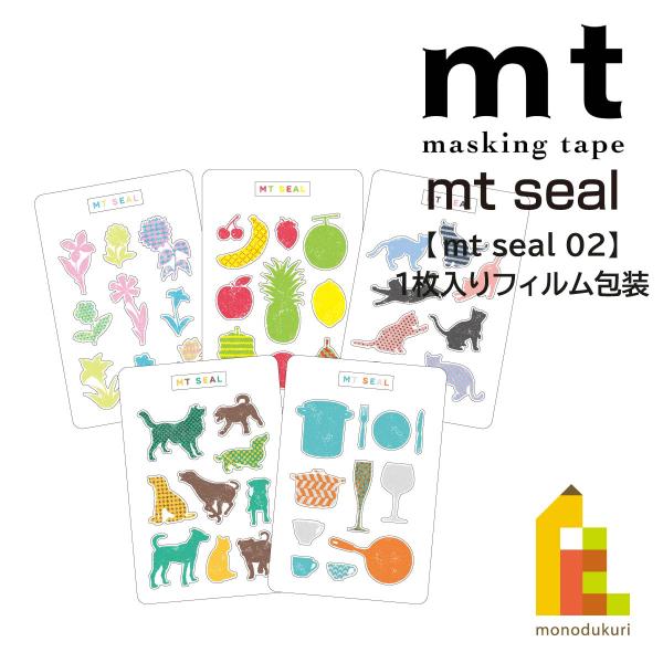 カモ井加工紙 mt seal シルエット・食器 (MTSEAL28)