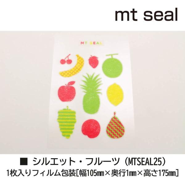 カモ井加工紙 mt seal シルエット・食器 (MTSEAL28)