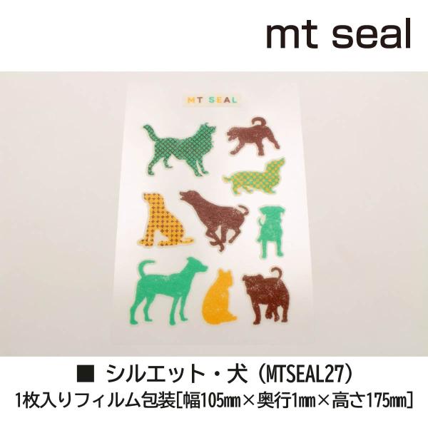 カモ井加工紙 mt seal シルエット・食器 (MTSEAL28)