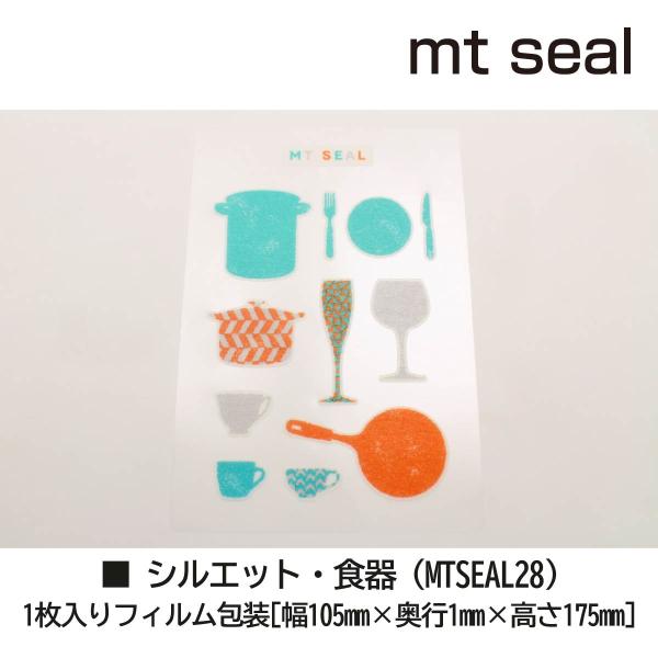 カモ井加工紙 mt seal シルエット・犬 (MTSEAL27)