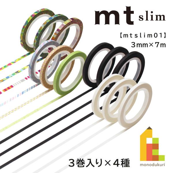カモ井加工紙 mt slim 3mm パステル 3mm×7m (MTSLIMS07R)