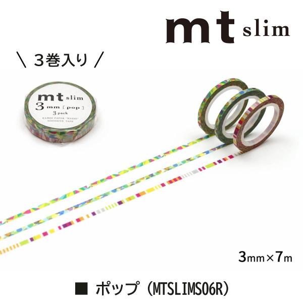 カモ井加工紙 mt slim 3mm パステル 3mm×7m (MTSLIMS07R)