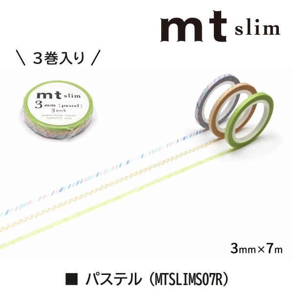 カモ井加工紙 mt slim 3mm マットホワイト 3mm×7m (MTSLIMS12R)