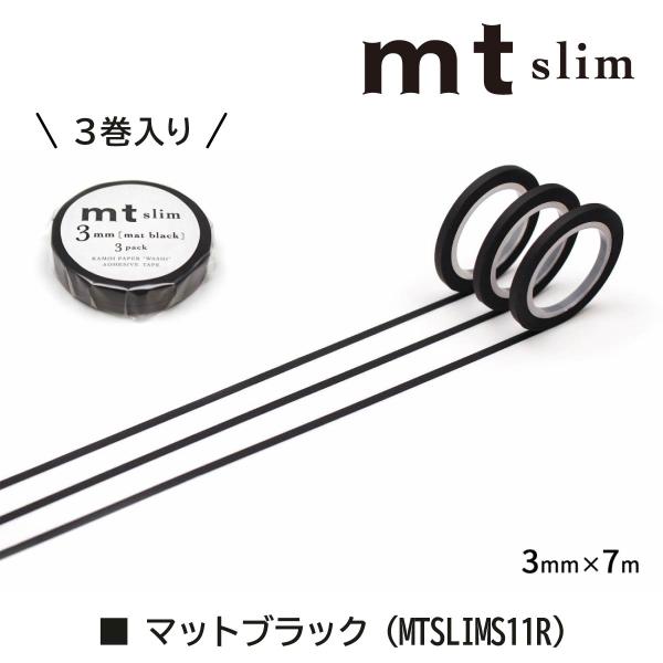 カモ井加工紙 mt slim 3mm ポップ 3mm×7m (MTSLIMS06R)