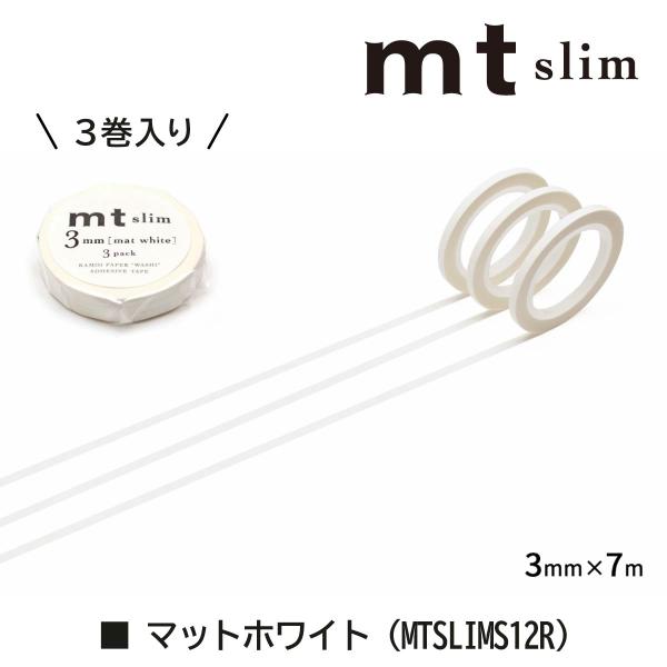 カモ井加工紙 mt slim 3mm マットブラック 3mm×7m (MTSLIMS11R)