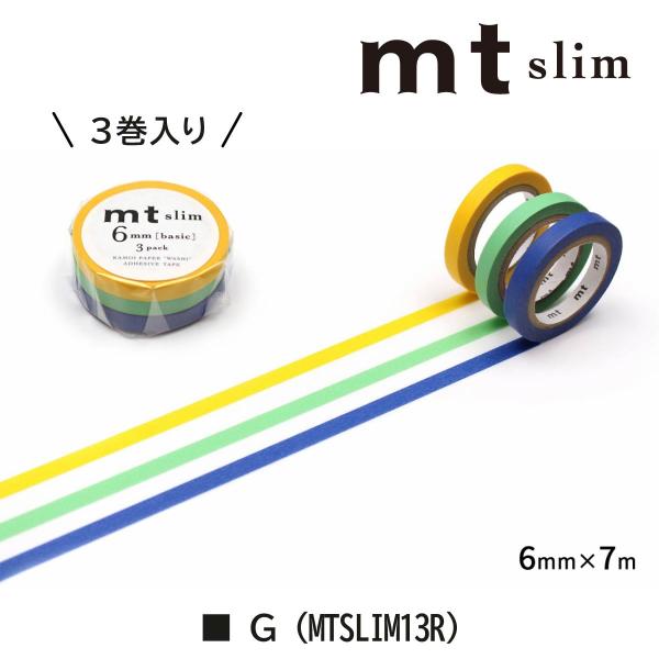カモ井加工紙 mt slim I 6mm×7m (MTSLIM15R)