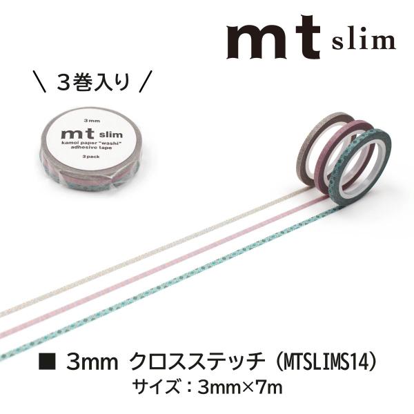 カモ井加工紙 mt slim 3mm クロスステッチ (MTSLIMS14)