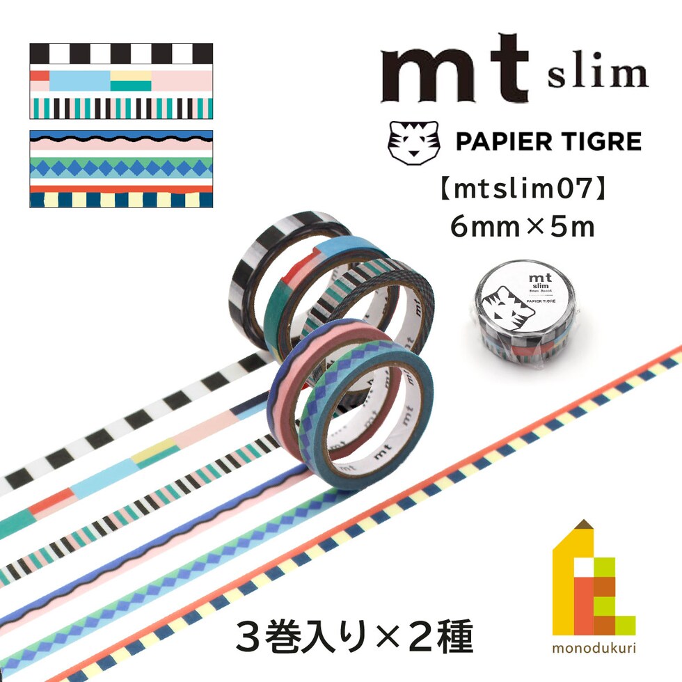 カモ井加工紙 mt slim PAPIER TIGRE POOL 6mm×5m (MTSLIM33)
