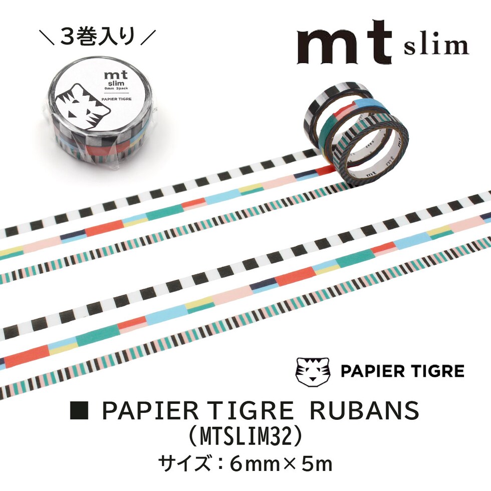 カモ井加工紙 mt slim PAPIER TIGRE POOL 6mm×5m (MTSLIM33)