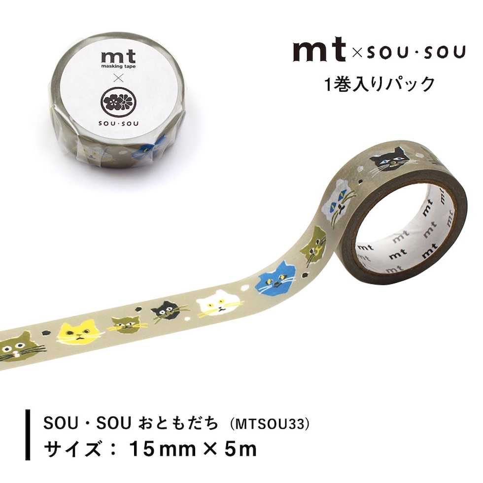 カモ井加工紙 マスキングテープ mt×(SOU・SOU) 15mm×5m (MTSOU32～36) 貼ってはがせる マステ ネコポス可