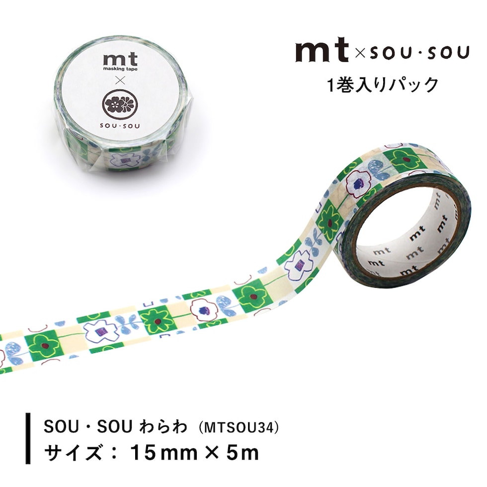 カモ井加工紙 マスキングテープ mt×(SOU・SOU) 15mm×5m (MTSOU32～36) 貼ってはがせる マステ ネコポス可