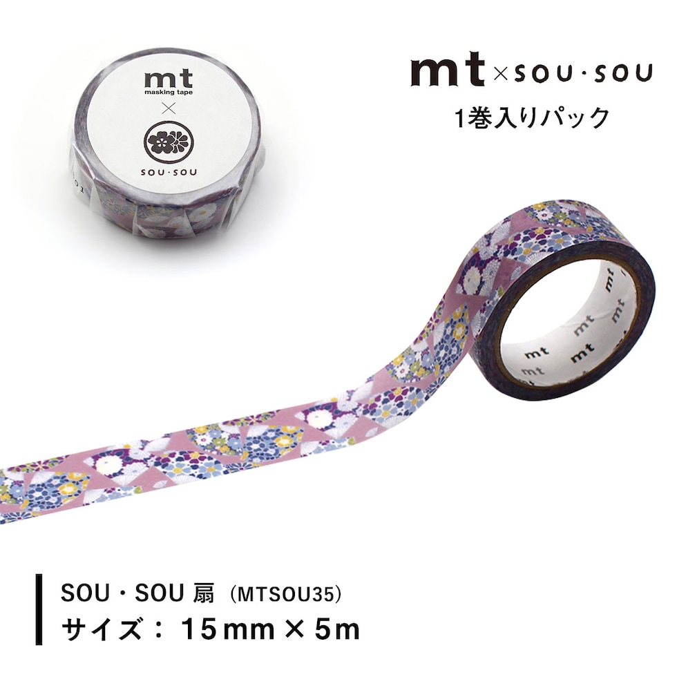 カモ井加工紙 マスキングテープ mt×(SOU・SOU) 15mm×5m (MTSOU32～36) 貼ってはがせる マステ ネコポス可