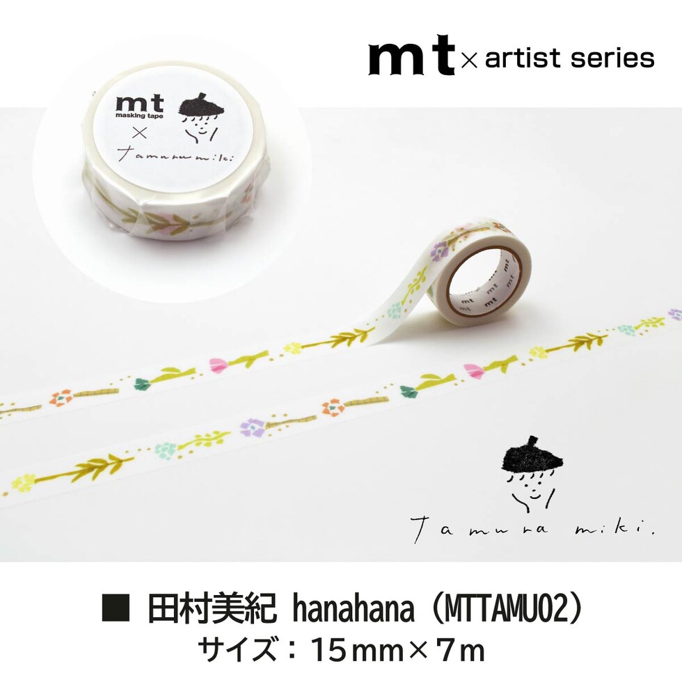 カモ井加工紙 田村美紀 favorite (MTTAMU01) 15mm×7m