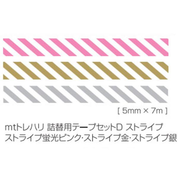 カモ井加工紙 mtトレハリ 詰替用テープセットE 暗記用テープ(MTTCP06)