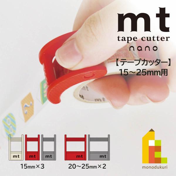 カモ井加工紙 mt tape cutter nano 15mm用×3set (MTTC0016)