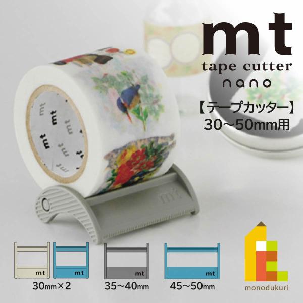 カモ井加工紙 mt tape cutter nano 30mm用×2set (MTTC0018)