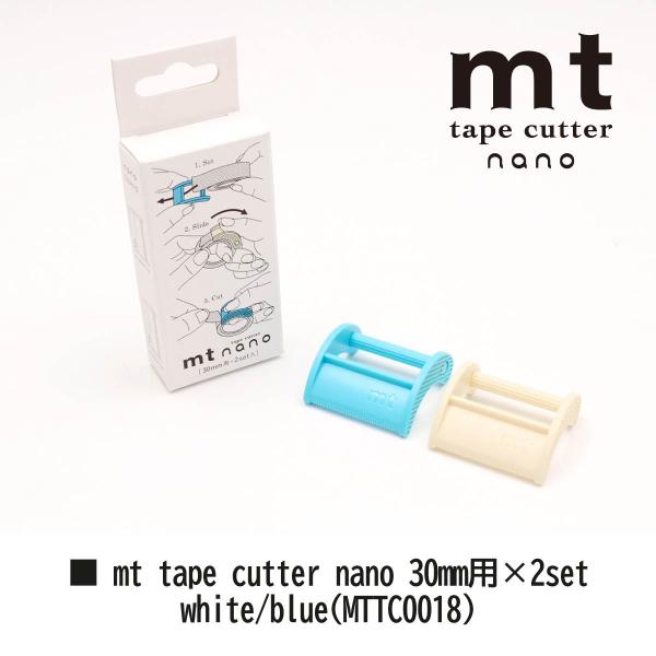 カモ井加工紙 mt tape cutter nano 30mm用×2set (MTTC0018)