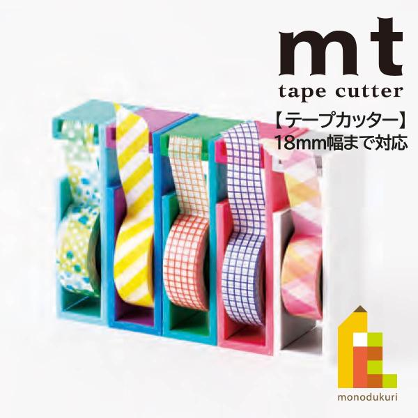カモ井加工紙 cutter 2tone アッシュ×グレー (MTTC0029)